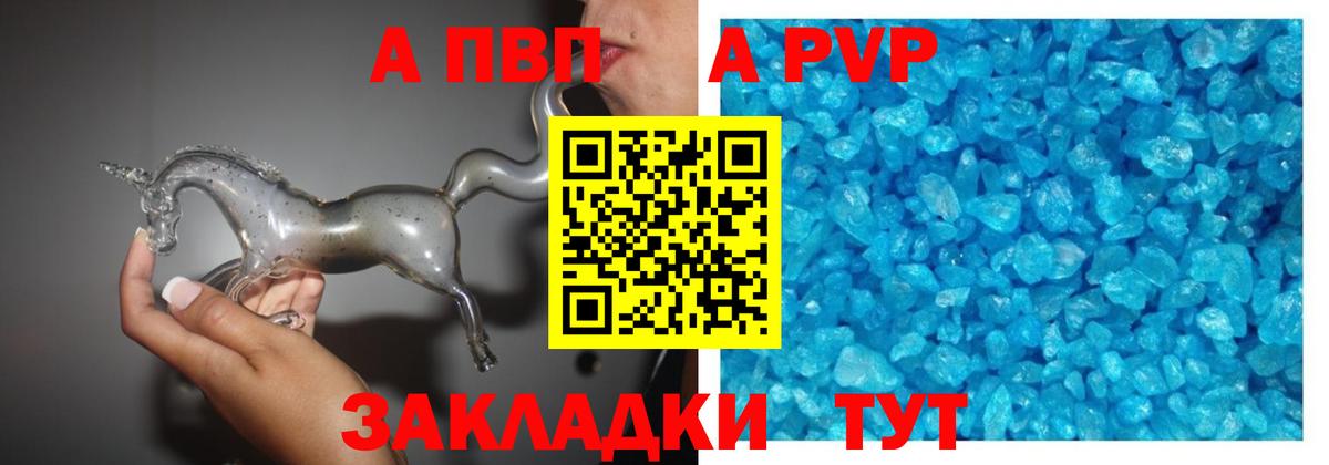 APVP крисы CK  Альфа ПВП СК  Кудымкар  A PVP  Alfa_PVP VHQ  даркнет сайт  Вход с VPN 
