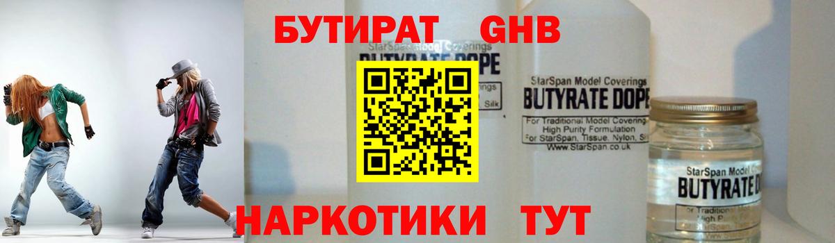 Кудымкар  Бутират  Вход с VPN  Бутират вода 