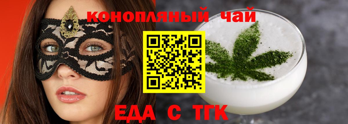 Печенье с ТГК конопля  Вход с VPN  Кудымкар 