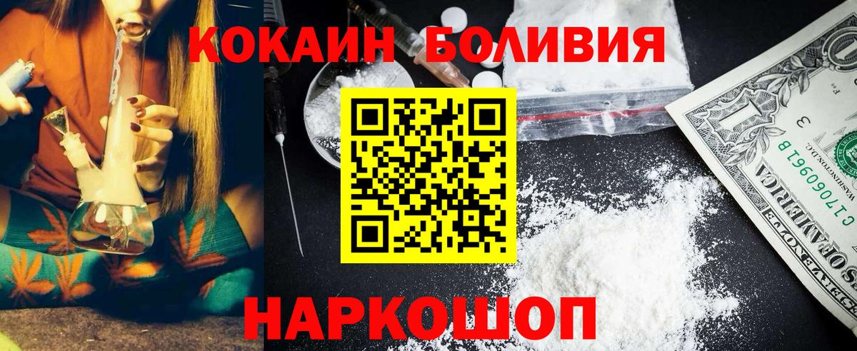 Кокаин Колумбийский  Вход с VPN  где можно купить   Кудымкар 