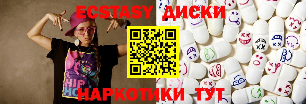 Кудымкар  купить  сайты  Вход с VPN  Экстази диски  Ecstasy диски 