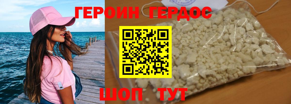 Кудымкар  ГЕРОИН Афган  Вход с VPN 