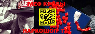 прущие крисы Канаш