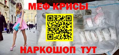 прущие крисы Канаш