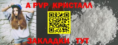 прущие крисы Канаш