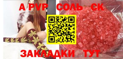 прущие крисы Канаш