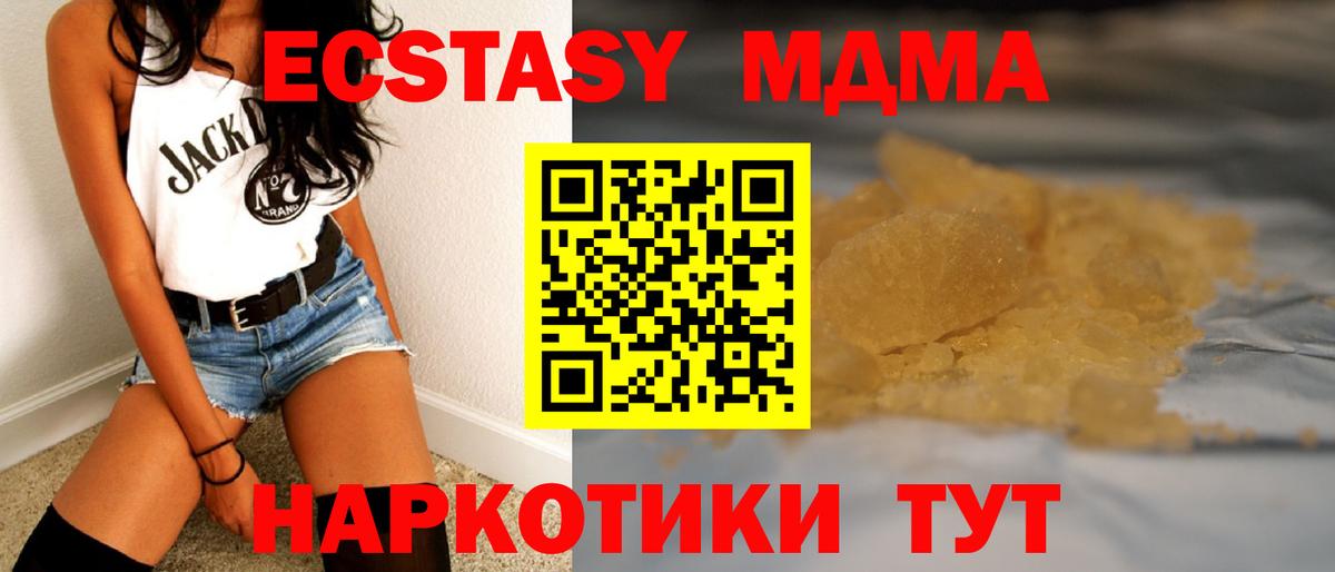 Кудымкар  МДМА кристаллы  Вход с VPN 