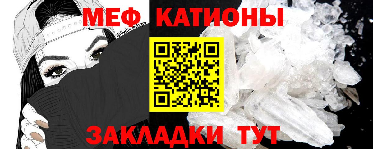 Меф мяу мяу  Кудымкар