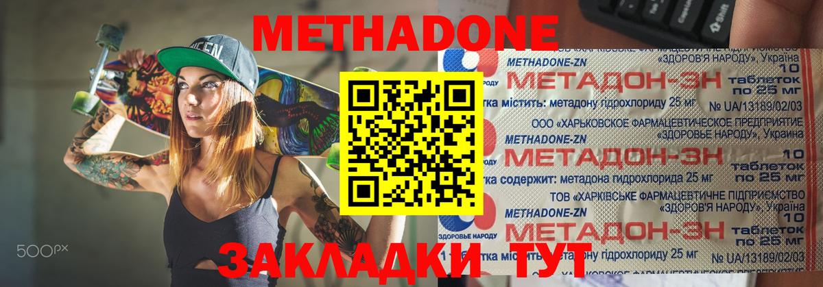 Метадон мёд Кудымкар