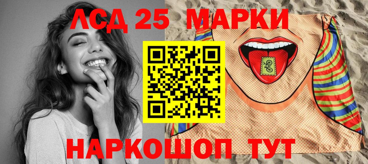 Марки 25I-NBOMe 1,5мг Кудымкар
