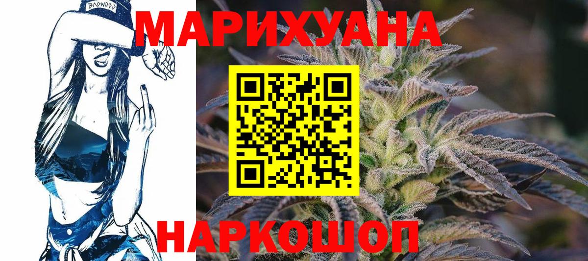 МАРИХУАНА сатива  Вход с VPN  Кудымкар  Бошки марихуана MAZAR 